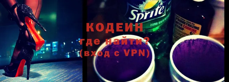 Codein Purple Drank  даркнет сайт  Губкинский 