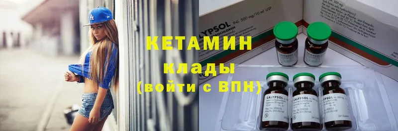 КЕТАМИН ketamine  Губкинский 