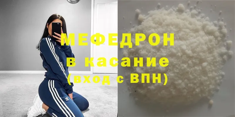 Меф mephedrone  Губкинский 